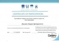 Сертификат врача Азизян Л.А.