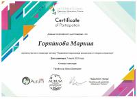 Сертификат врача Горяйнова М.Н.