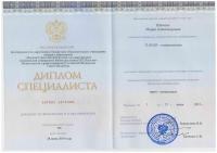 Сертификат врача Шимчик М.А.