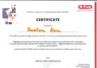 Сертификат врача Cавельева Е.Р.