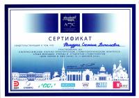 Сертификат врача Мельникова С.В.