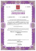 Сертификат отделения Большая Конюшенная 17