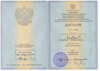 Сертификат врача Жвакин А.А.