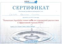 Сертификат врача Дробкова К.О.
