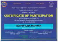 Сертификат врача Горяйнова М.Н.