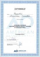 Сертификат врача Федорова А.О.