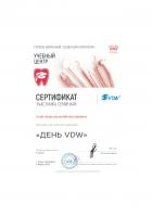 Сертификат врача Угай А.В.
