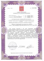 Сертификат отделения ул. Мебельная д. 49/92