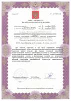 Сертификат отделения Восстания 42А