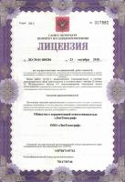 Лицензия клиники ЛенТомограф