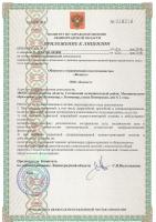 Сертификат отделения Пионерская 9