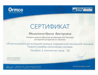 Сертификат врача Мешалкина И.В.
