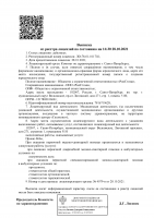 Сертификат отделения  Лиговский 271