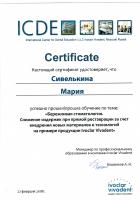 Сертификат врача Сивелькина М.В.