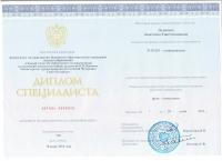 Сертификат врача Ладыгина А.К.