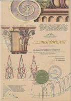 Сертификат врача Алдобаева Ю.А.