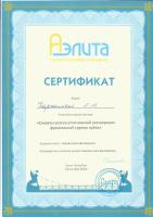 2014 Секреты успеха эстетической реставрации фронтальной группы зубов