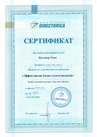 Сертификат врача Каганер О.В.