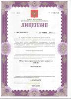 Сертификат отделения