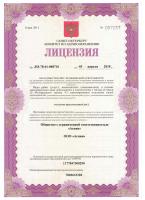Лицензия