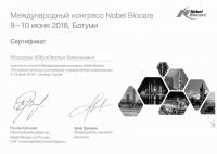 Сертификат врача Мазгаров А.К.
