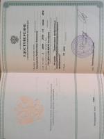 Сертификат врача Григорьев В.О.