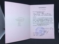 Сертификат врача Бабаев Р.З.