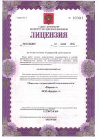 Сертификат отделения Энгельса 150к1
