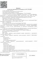 Сертификат клиники Фактор улыбки