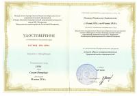 Сертификат врача Снетков С.А.