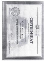 Сертификат врача Галстян Л.В.