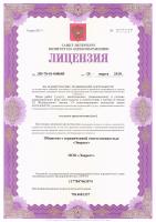 Сертификат клиники Фактор улыбки