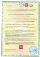 Сертификат отделения Типанова 25к1