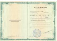 Сертификат врача Ильина Е.С.