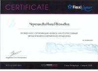 Сертификат врача Черепанова И.Е.