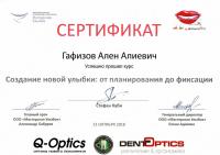 Сертификат врача Гафизов А.А.