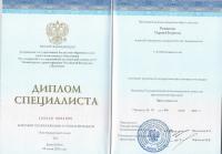 Сертификат врача Романова М.И.