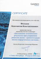 Сертификат врача Фильков К.К.