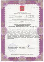 Сертификат отделения Кременчугская 17к2