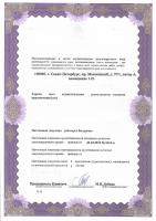 Сертификат отделения Московский 37/1