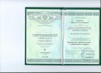Сертификат врача Кудряшов М.А.