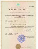Сертификат клиники Доктор Дент