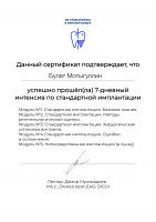 Сертификат врача Мотыгуллин Б.Р.
