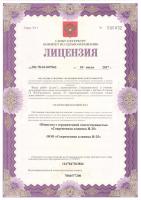 Сертификат отделения Димитрова 22к3