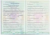 Сертификат врача Шимчик М.А.