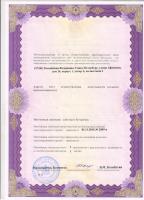 Сертификат клиники Доктор Апацкий