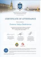 Сертификат врача Зверева Ю.Д.