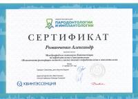 Сертификат отделения Коломяжский пр., 20