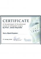 Сертификат врача Кость Ю.И.