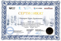 Сертификат врача Джагарян К.А.